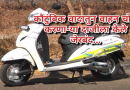कौटुंबिक वादातुन वाहन चोरी करणा-या दाजीला केले जेरबंद